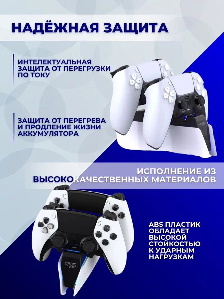 Зарядная станция для 2-х геймпадов с индикаторами заряда Playstation DualSense 5, VOLFOX — фото 1