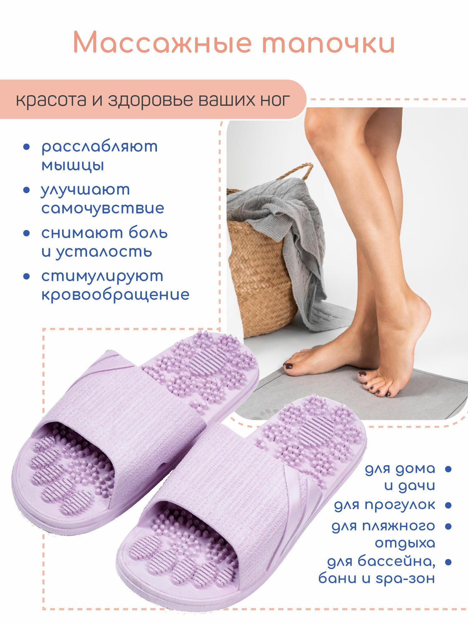 Тапочки Amaro Home Relax Step