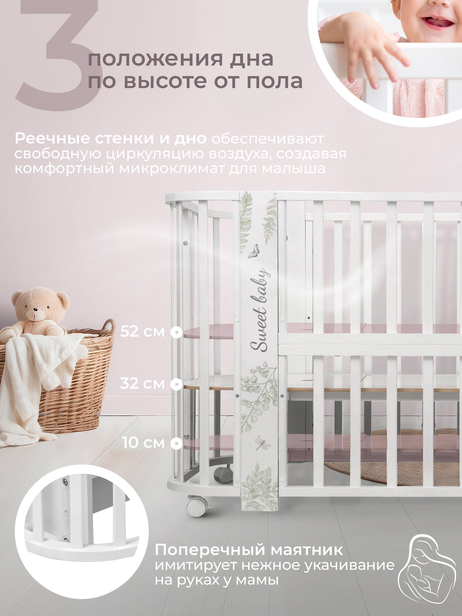 Детские Кроватки Xiaomi Кровать детская 5 в1 Sweet Baby Arte белая/заяц