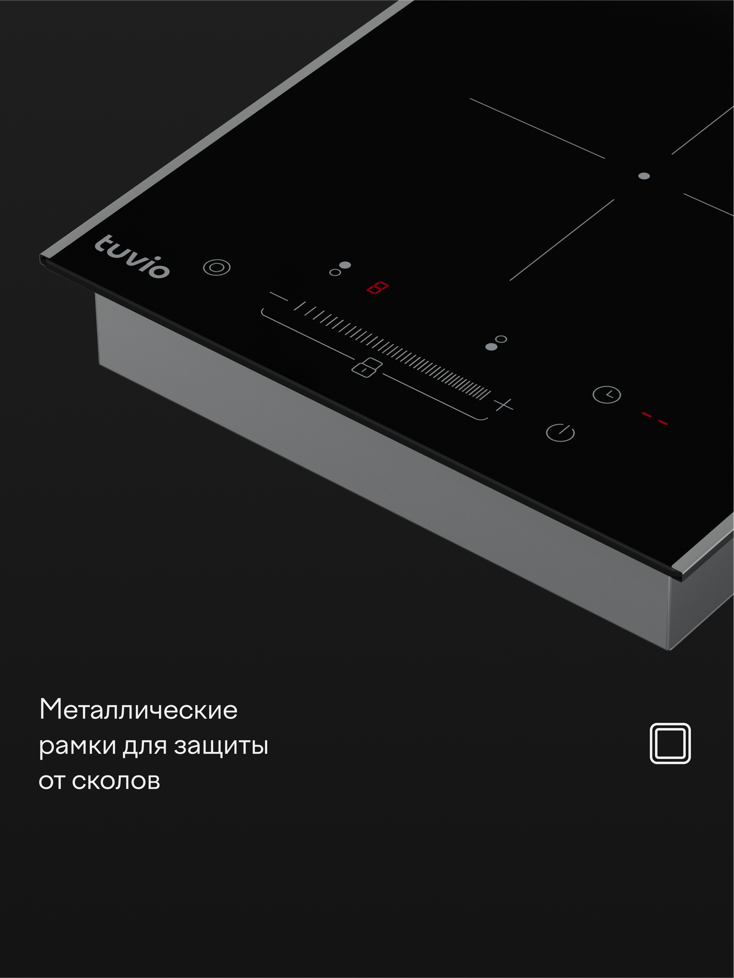 Электрическая варочная панель Tuvio HRD82HBB1, с рамкой, цвет панели черное стекло/металл, цвет рамки серебристый — фото 1