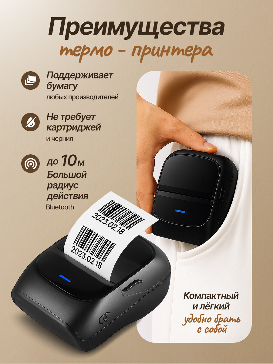 Термопринтер для этикеток "221B", переносной, 203dpi, Bluetooth, USB — фото 1