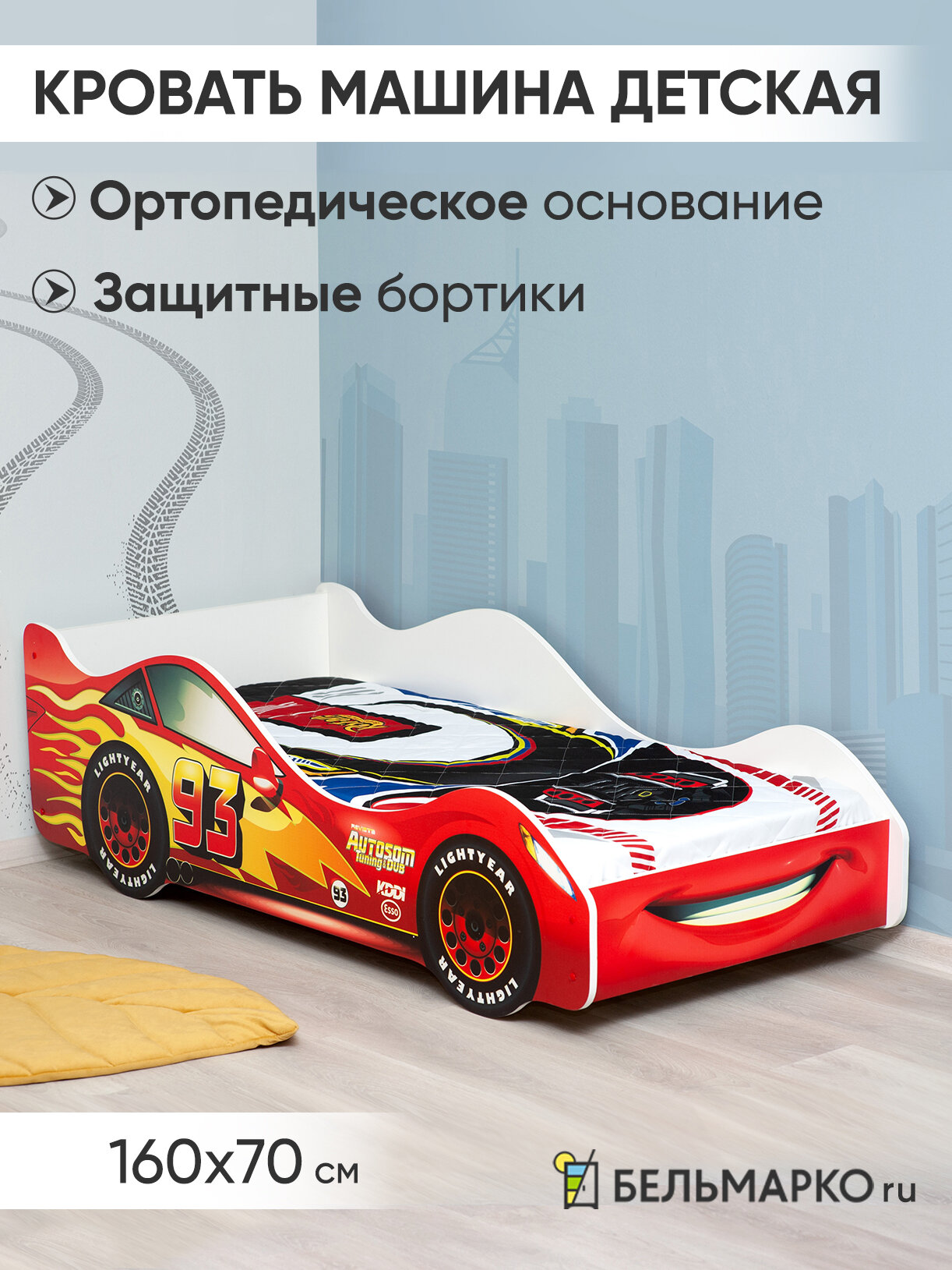 Детская кровать машина Тачка красная с ортопедическим основанием и бортиком