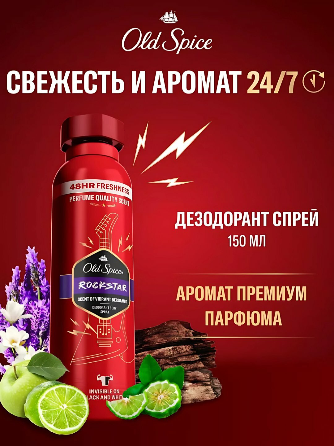 Old Spice мужской аэрозольный дезодорант Rockstar, 150мл с приятным запахом