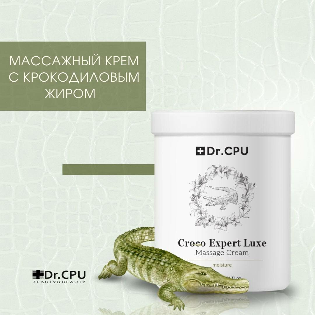 Массажный масло с крокодиловым маслом
