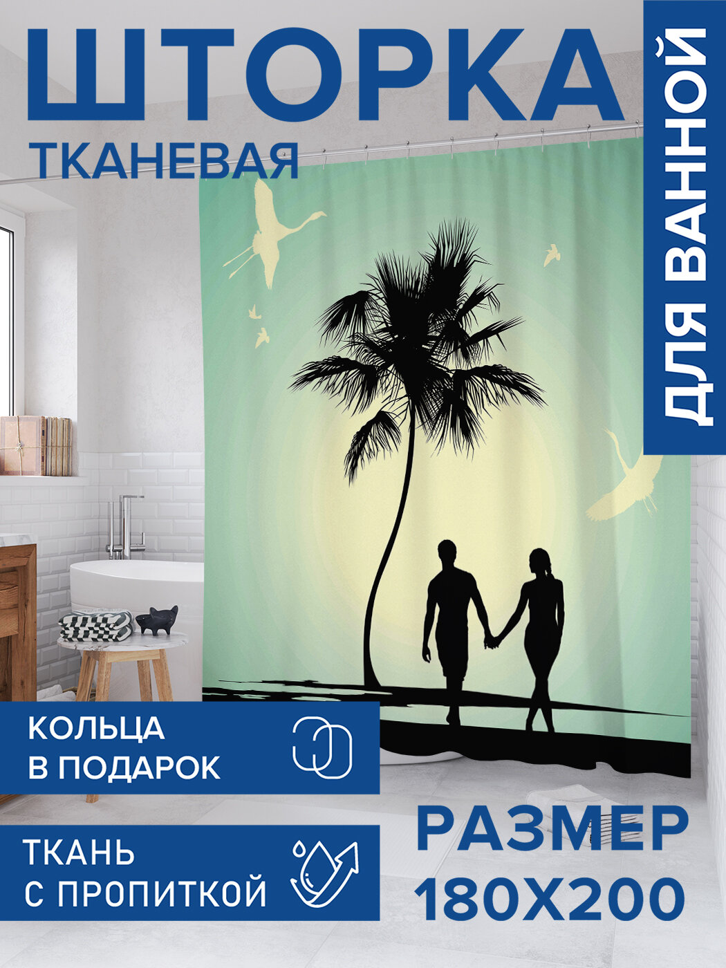 Штора в ванную тканевая с водоотталкивающей пропиткой / занавеска в душевую с рисунком 