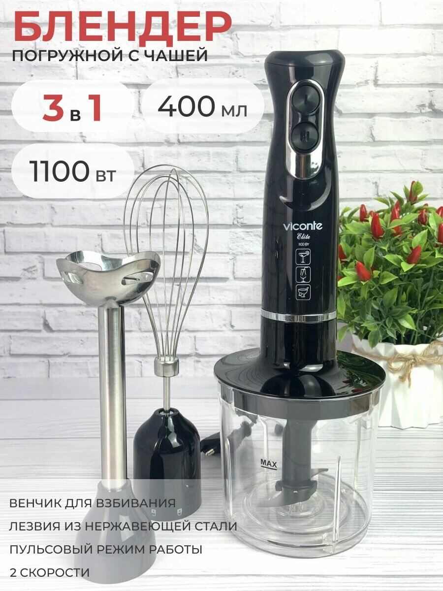 Блендер погружной мощный с мерным стаканом 500 мл и ножами из нержавеющей стали