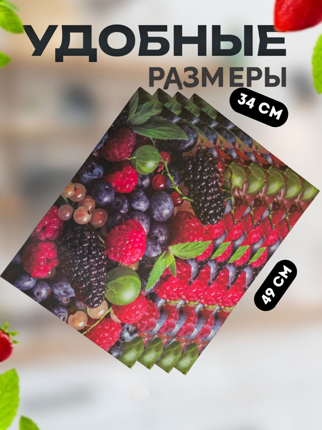 Набор ковриков для холодильника, 4 шт, 49x34 см, моющее защитное покрытие