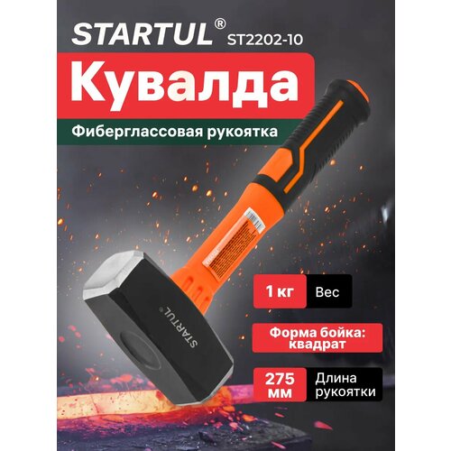 фото Кувалда 1 кг с фиберглассовой рукояткой startul profi (st2202-10)