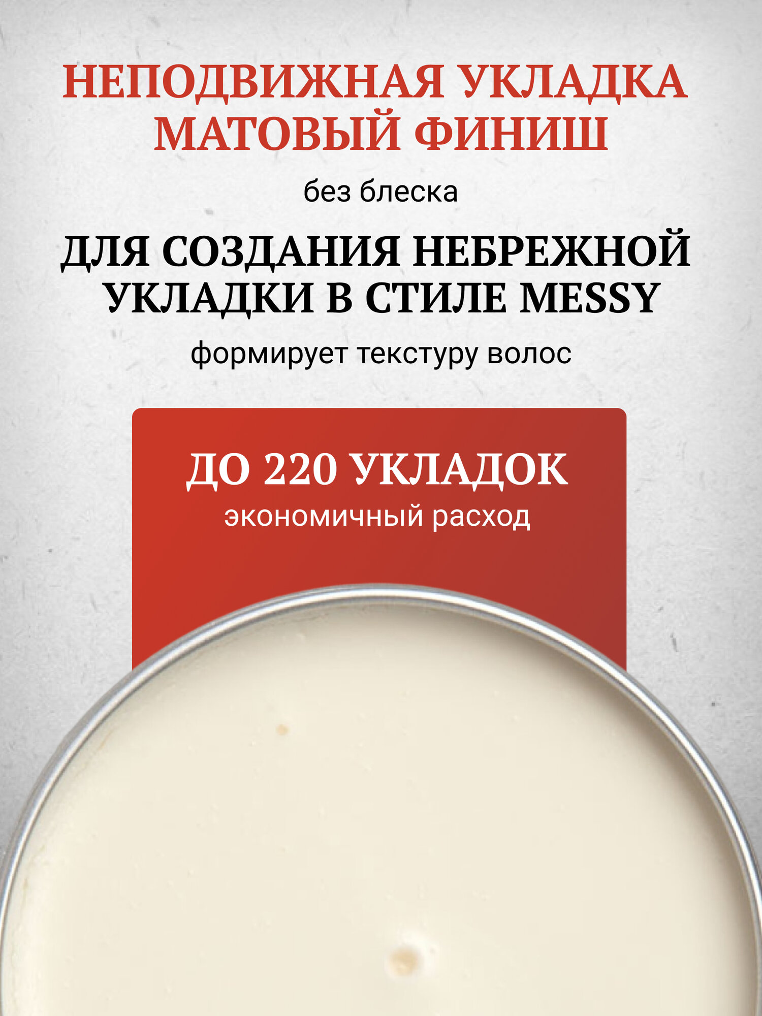 Текстурирующая глина для укладки волос Morgan's Texture Clay 75 мл — фото 1