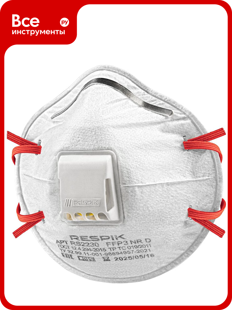 Респиратор RESPIK 10 шт. RS2230