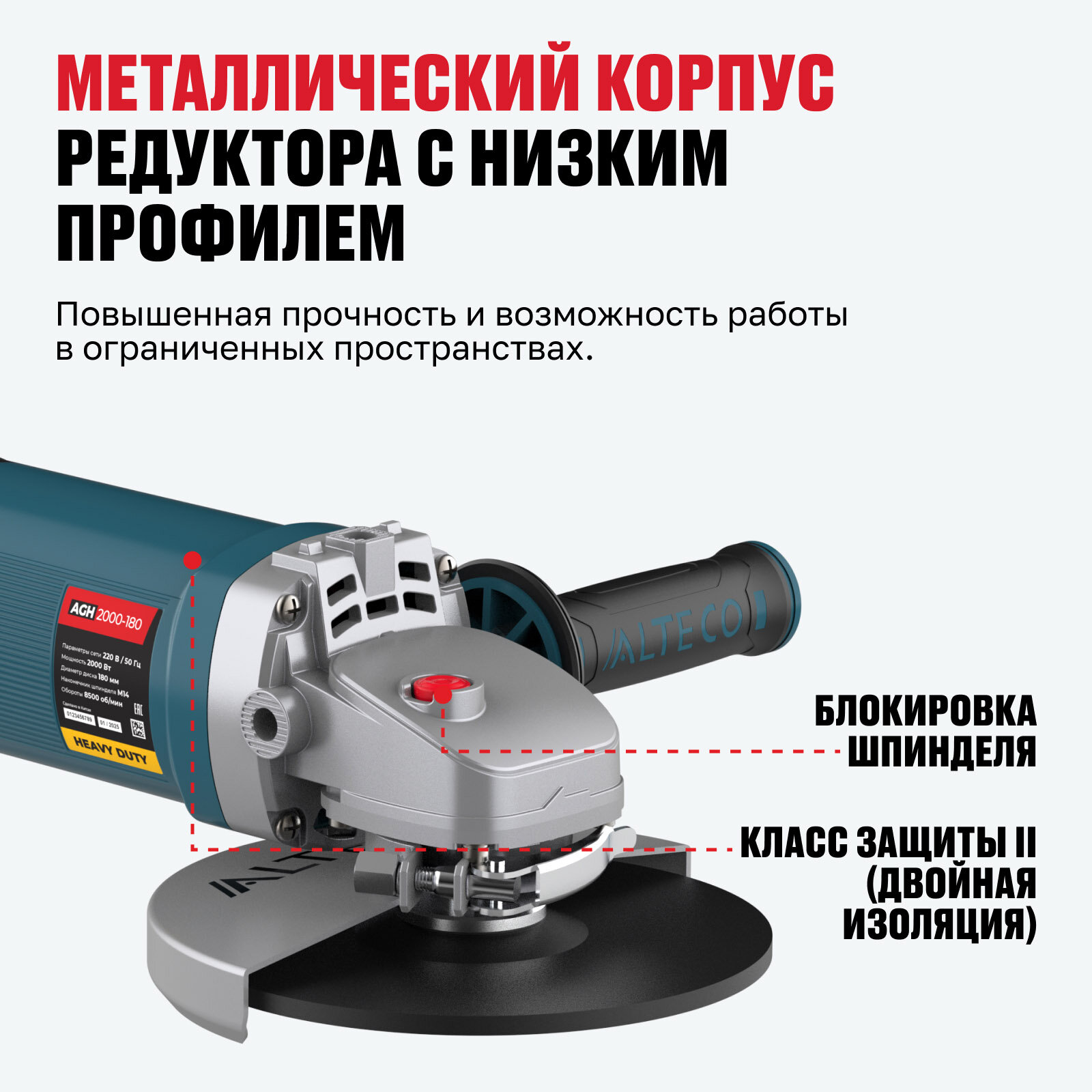 Угловая шлифмашина ALTECO Heavy Duty AGH 2000-180 — фото 1