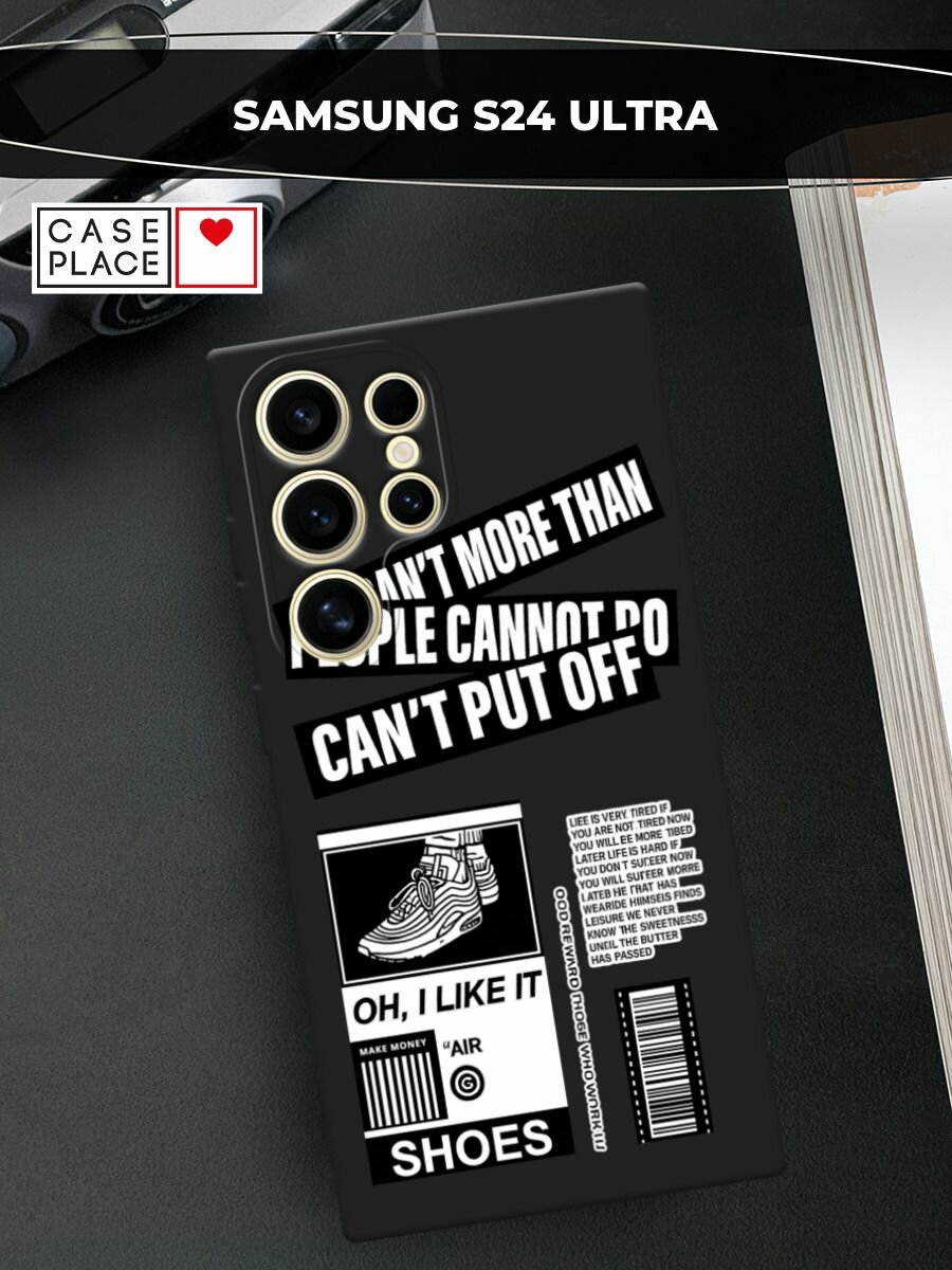 Черный матовый чехол на Samsung Galaxy S24 Ultra / Самсунг S24 Ultra с принтом "I like it"