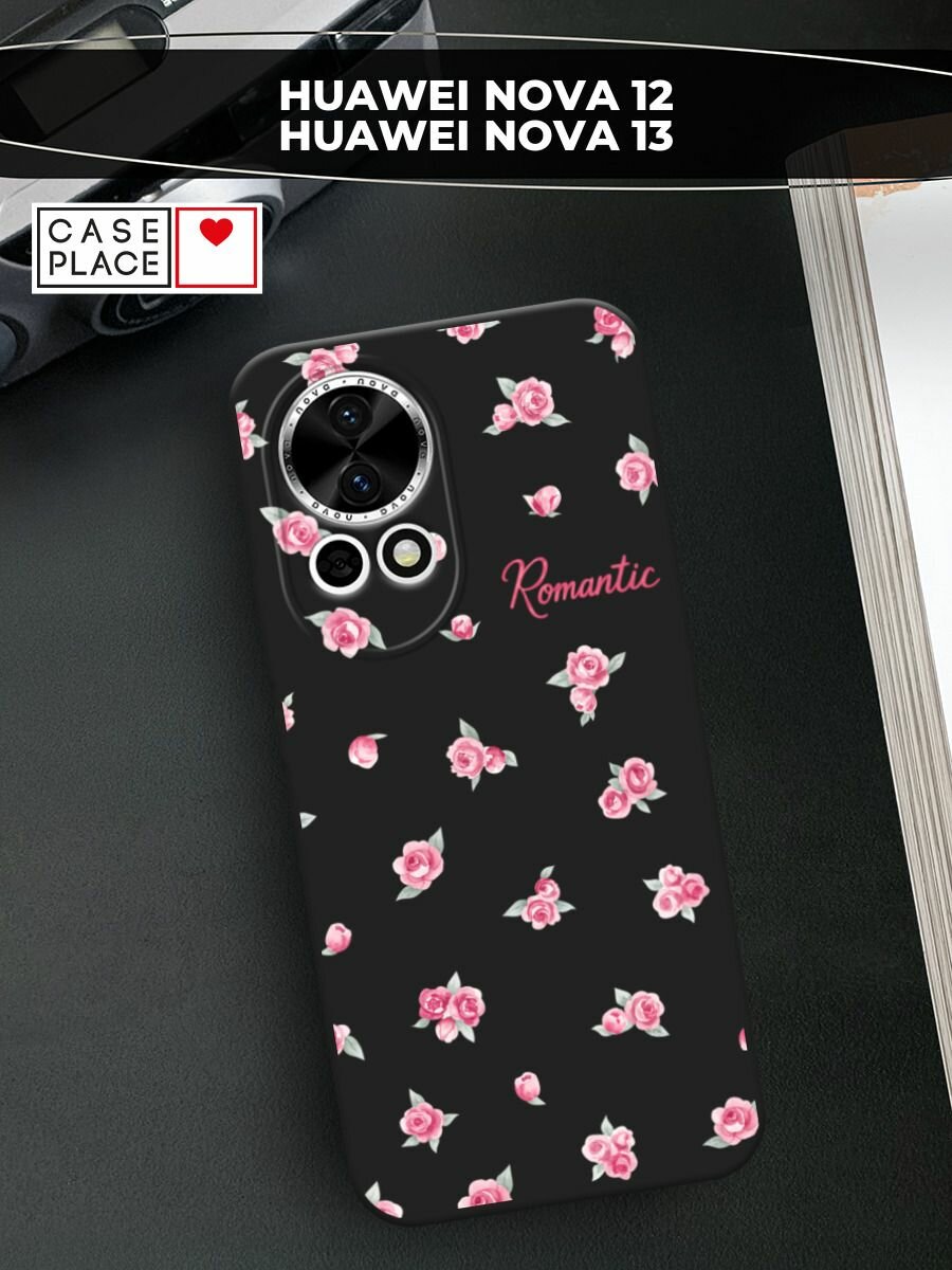 Черный матовый чехол на Huawei Nova 12/Nova13 / Хуавей Нова 12/Нова 13 с принтом "Romantic 2"