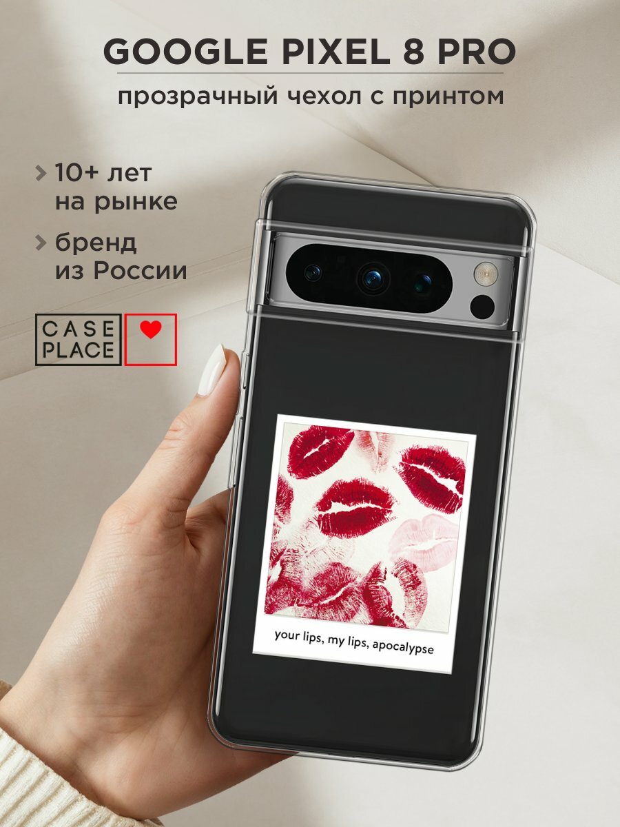 Чехол на Google Pixel 8 Pro / Гугл Пиксель 8 Про с принтом "Полароид губы 2"