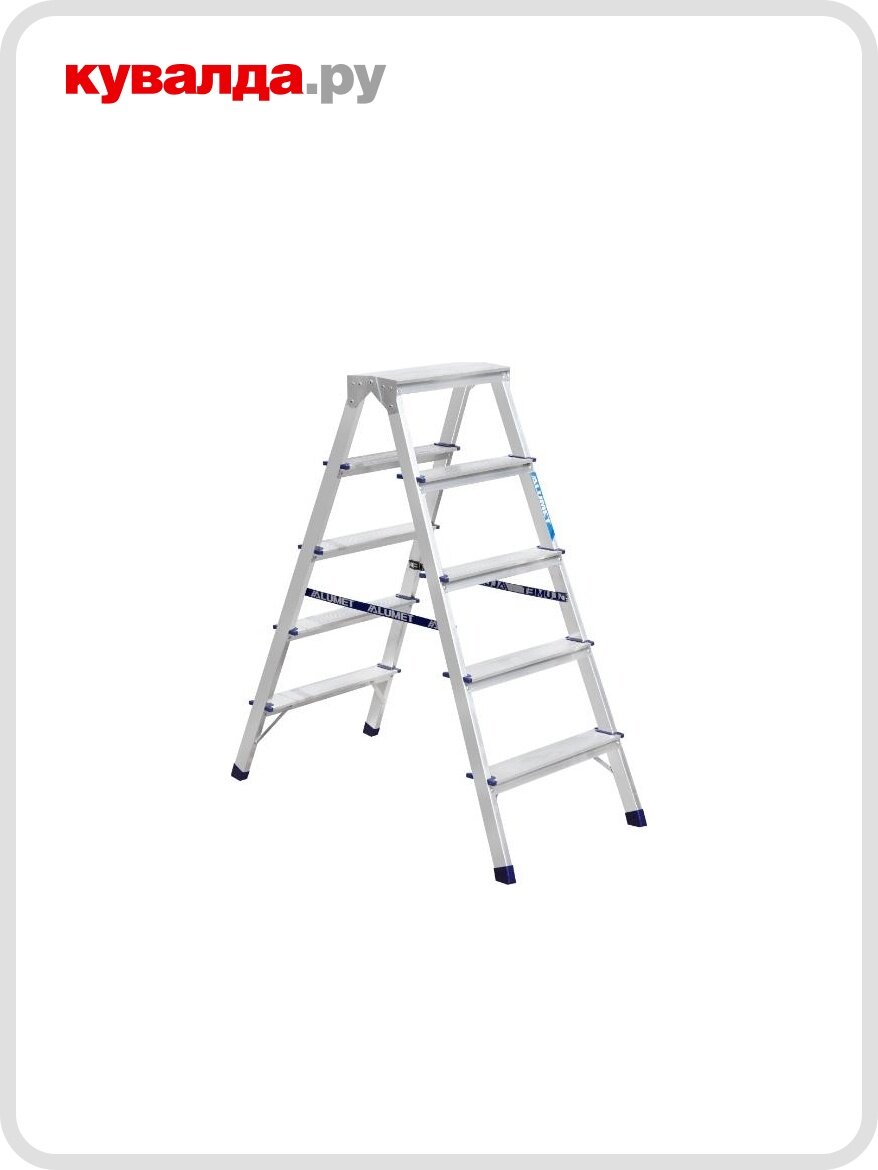 Стремянка алюминиевая алюмет AD 7205 5 ступеней двухсторонняя
