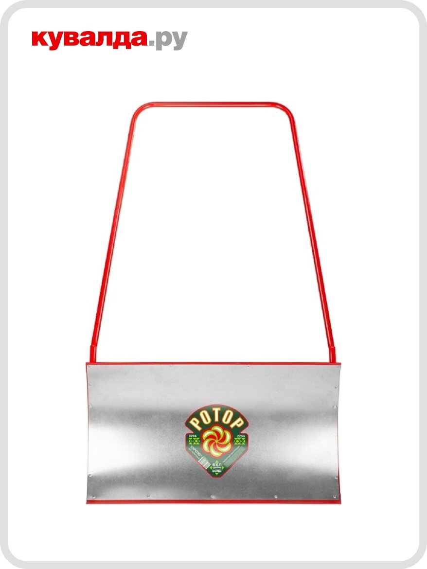 Скребок для снего белцентромаш 2296