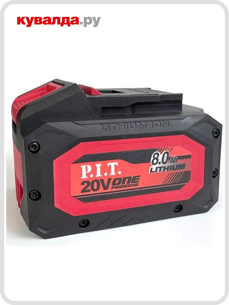 Аккумулятор P.I.T. PH20-8.0 Onepower