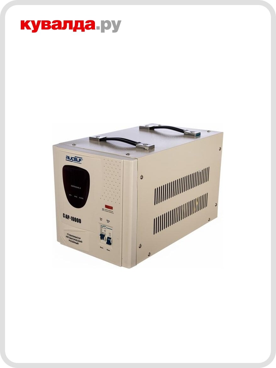 Стабилизатор напряжения однофазный RUCELF СтАР - 10000