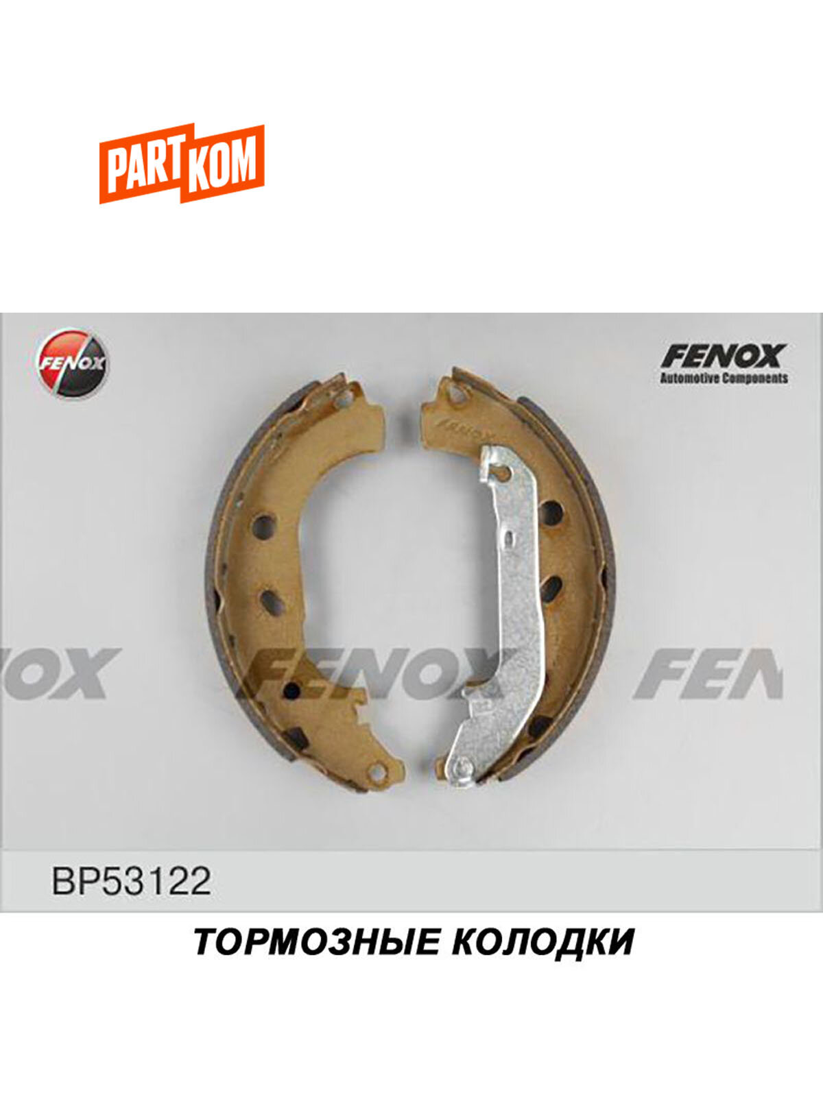 Тормозные колодки барабанные задние для а/м Ford Transit, Tourneo i 02-, FENOX BP53122