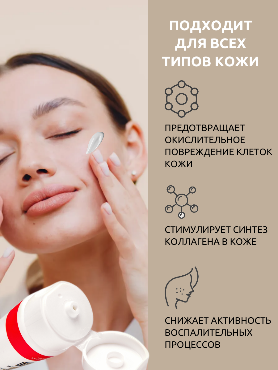 Крем для лица Kims "Vitamin-C", с витамином C, увлажняющий, антивозрастной — фото 1