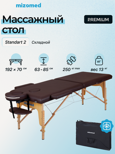 Изображение товара Массажный складной стол Mizomed Standart 2, кофе