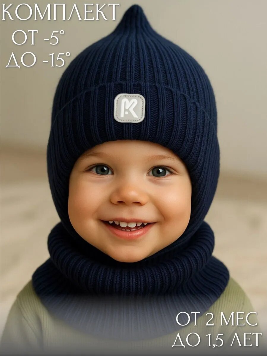 Шапка для детей