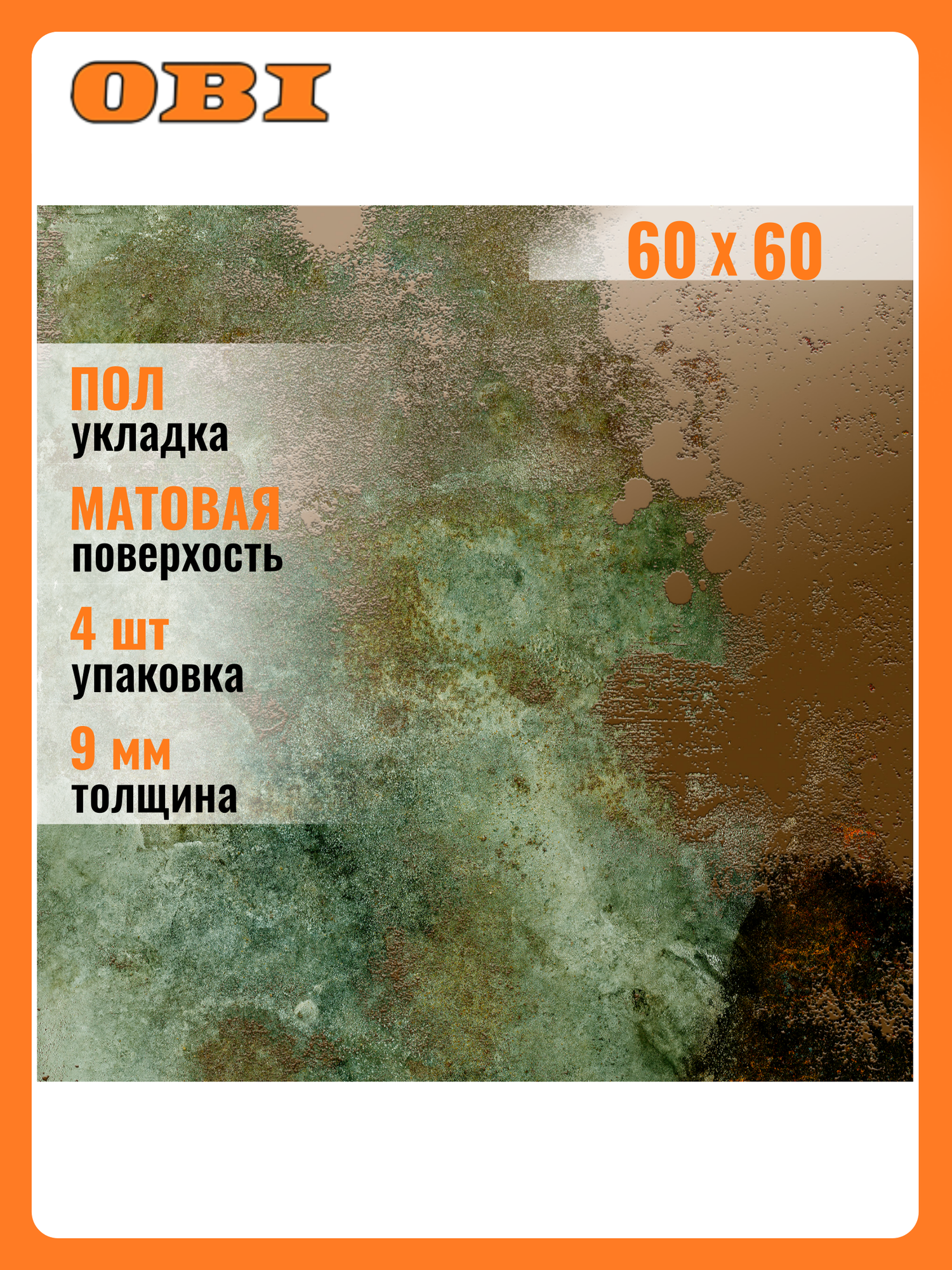 Керамогранит Керамин 