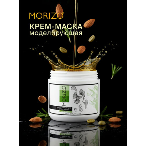 фото Антицеллюлитный крем для тела моделирующий, 500 мл morizo