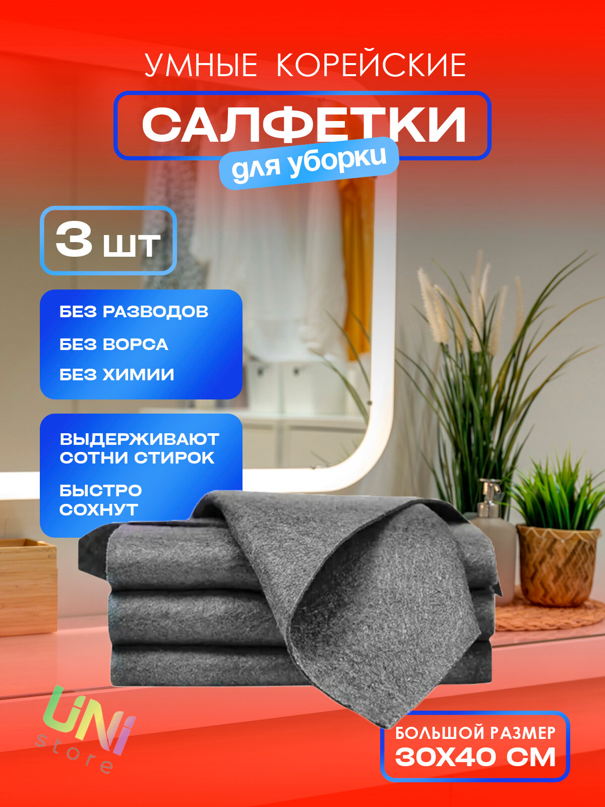 Салфетки для уборки дома 30х40 см, универсальные, серый - 3 шт