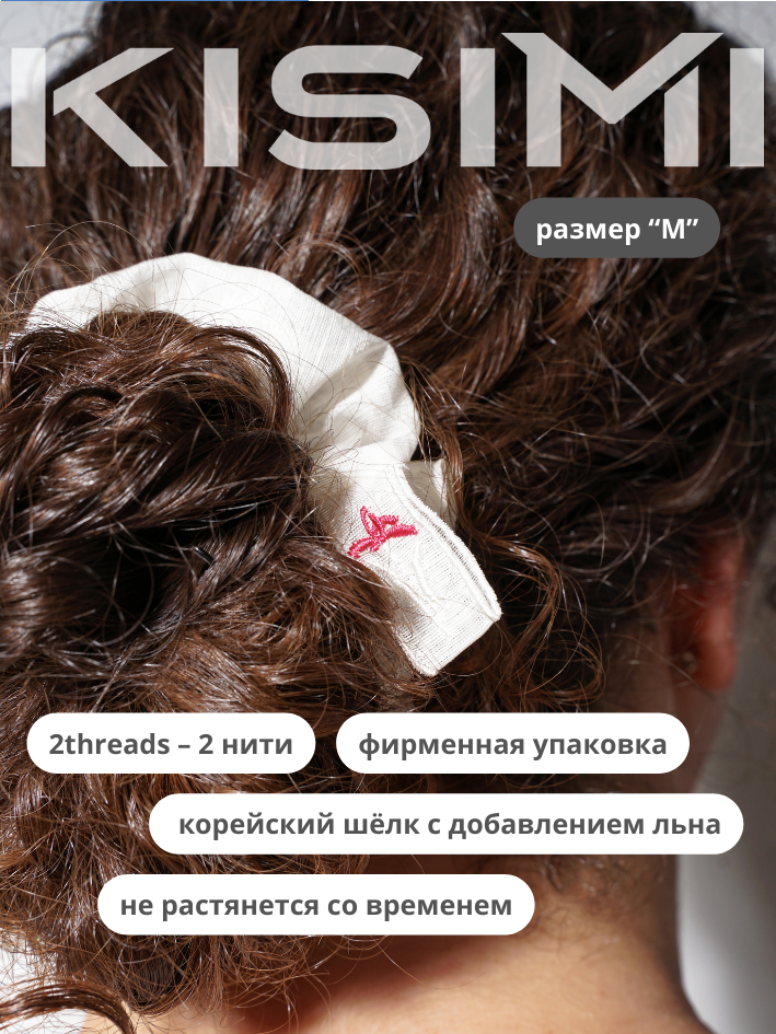 Шёлковая резинка для волос KISIMI, размер M, цвет: корейский белый, коллекция: 2threads