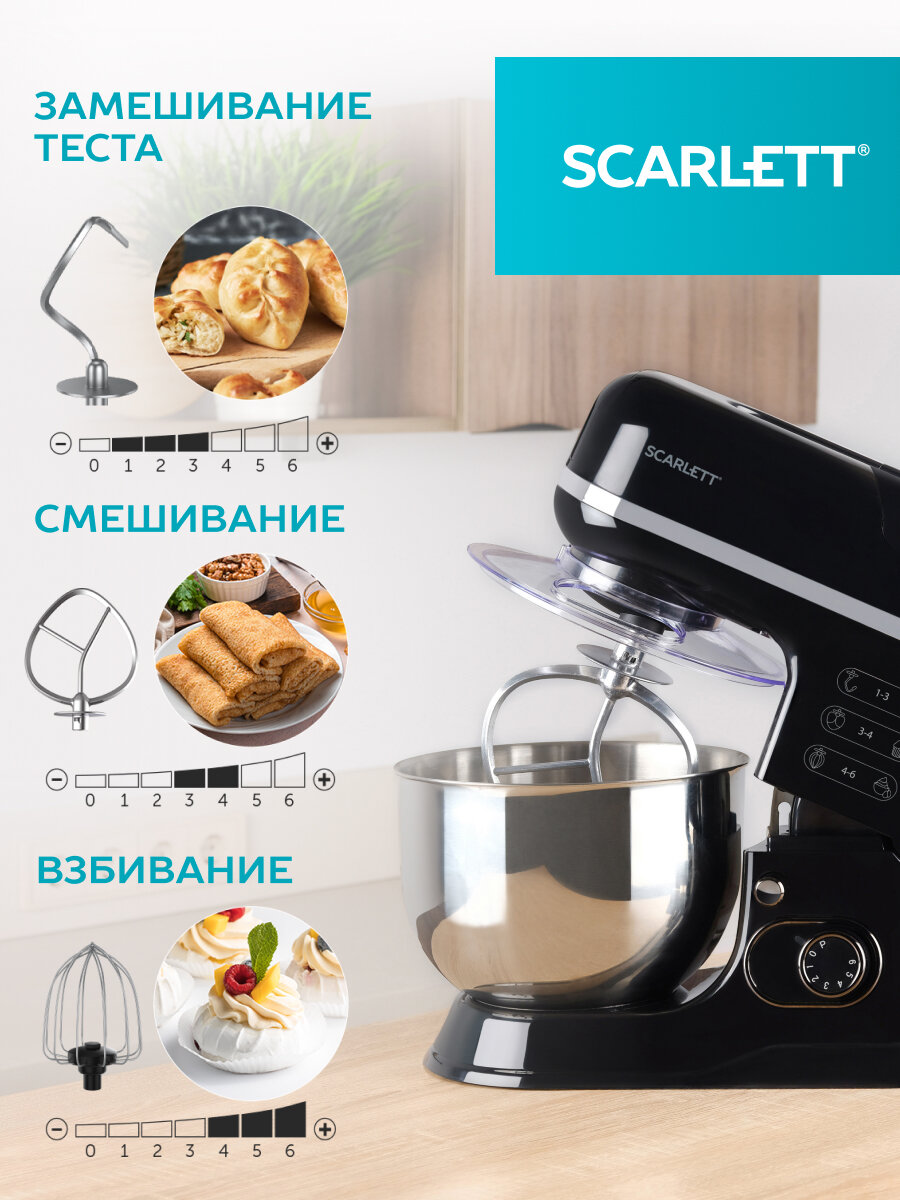 Многофункциональный планетарный миксер SCARLETT SC-SM10M49 с 6 режимами — фото 1