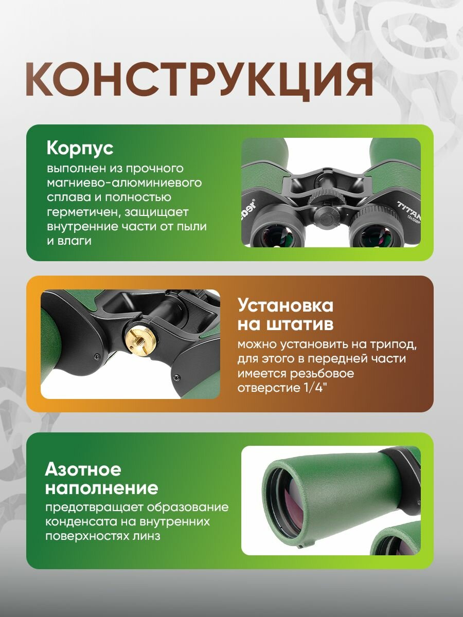 Бинокль Veber TITAN 10x50WP мощный — фото 1