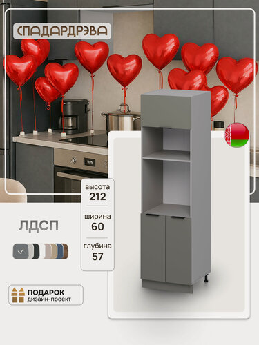 Изображение товара Кухонный шкаф напольный, СпадарДрэва, модульная кухня, 600 мм, ЛДСП
