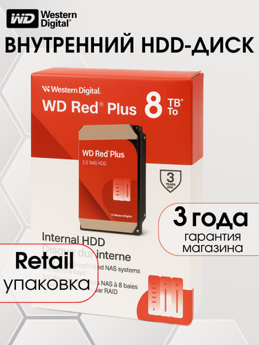 Изображение товара 8 ТБ Внутренний жесткий диск Western Digital WD Red Plus NAS, CMR, 5640 RPM, 256 МБ кэш, WD80EFPX, Retail