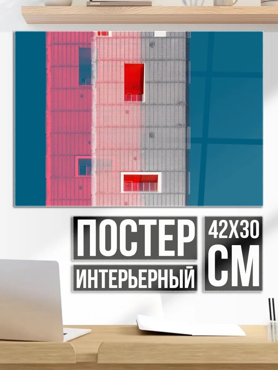 Плакат постер Архитектурный минимализм