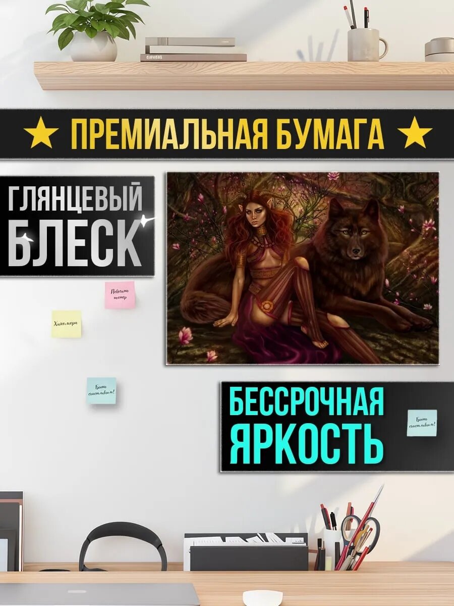 Плакат постер девушка и волк — фото 1