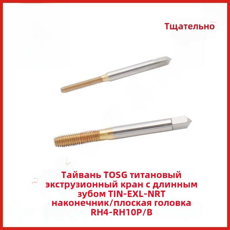 Титановое покрытие мелкозубчатый резьбонарезной инструмент для M2.5x0.35 метрической резьбы, высокоточное режущее