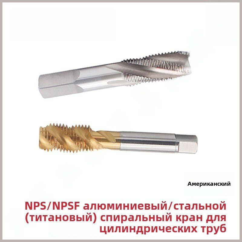 YAMAWA NPSF 3/8-18 Конический сверло-нарезной инструмент для резьбы