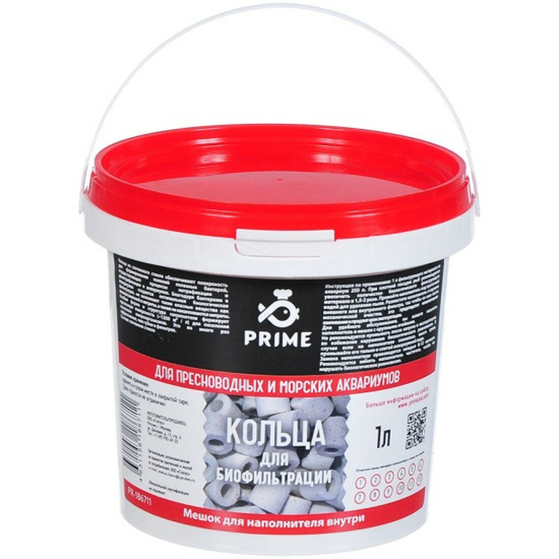 Наполнитель Prime Кольца для биофильтрации для пресноводных и морских аквариумов ведро 1 литр
