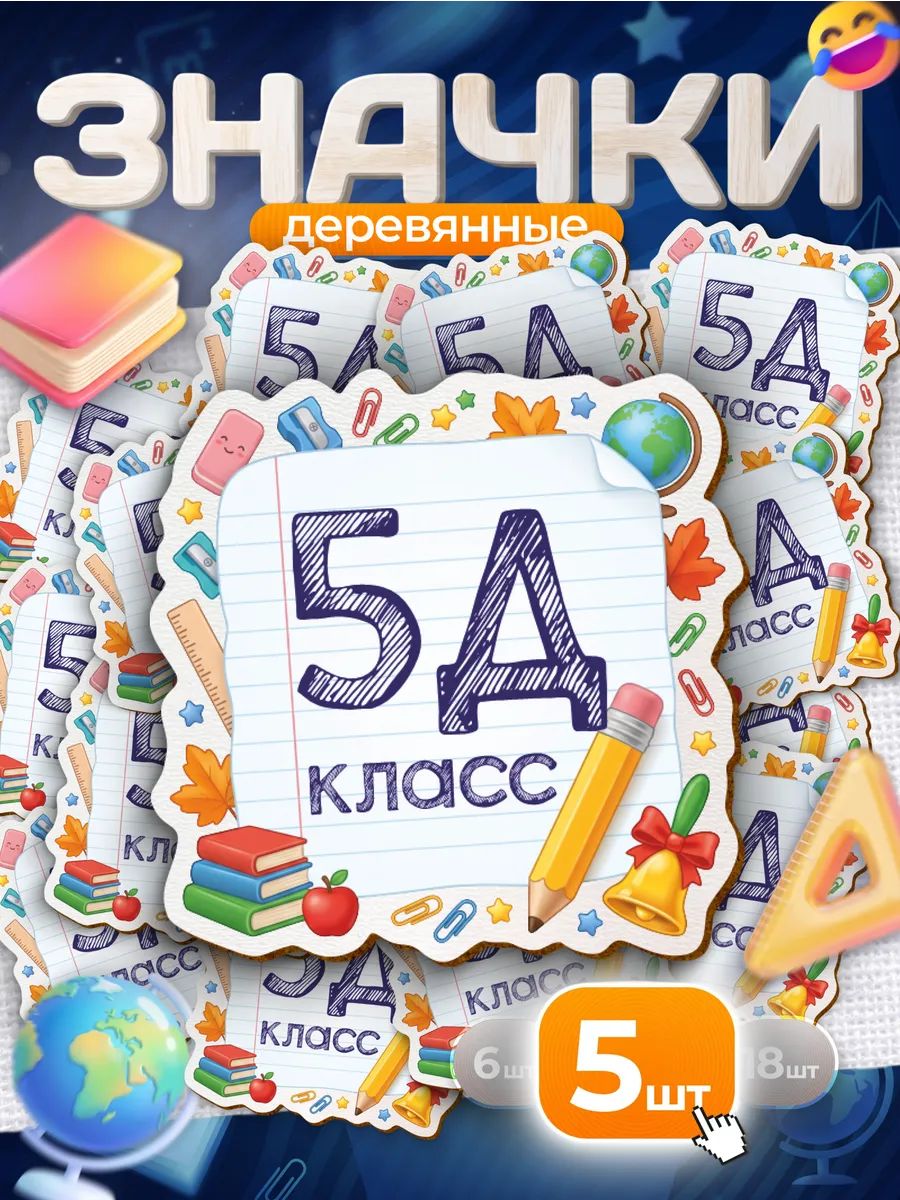 Значок