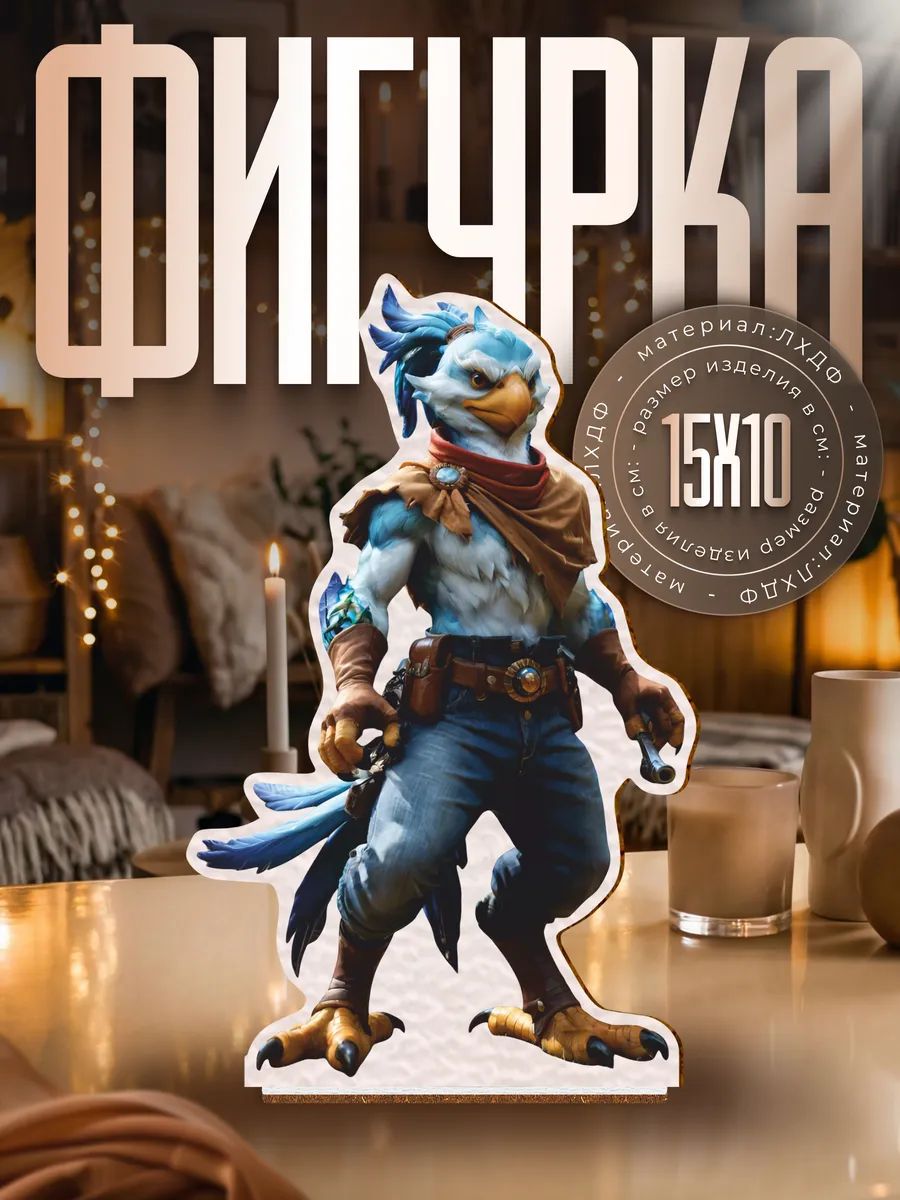 Деревянная фигурка Дота 2 Кез
