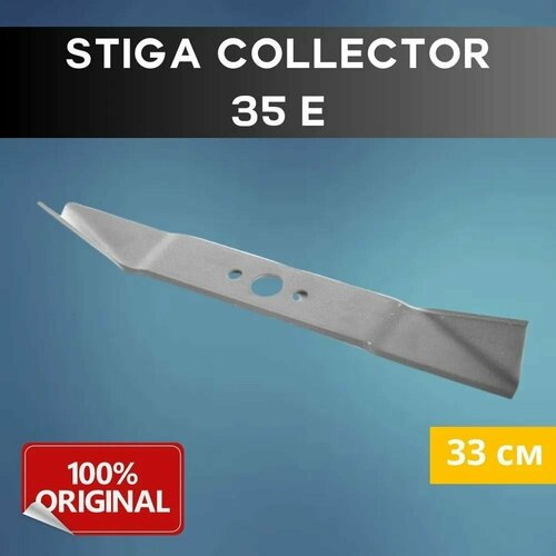 Нож запасной для газонокосилок STIGA COMBI 36E336c336e336e Kit SLM 536AE COLLECTOR 36E ALPINA A1 34E 34 см 2500₽
