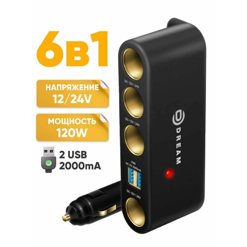 Разветвитель прикуривателя 2A 4 гнезда 2 x USB 3.0 60 см / зарядное устройство для автомобиля / WF-1204