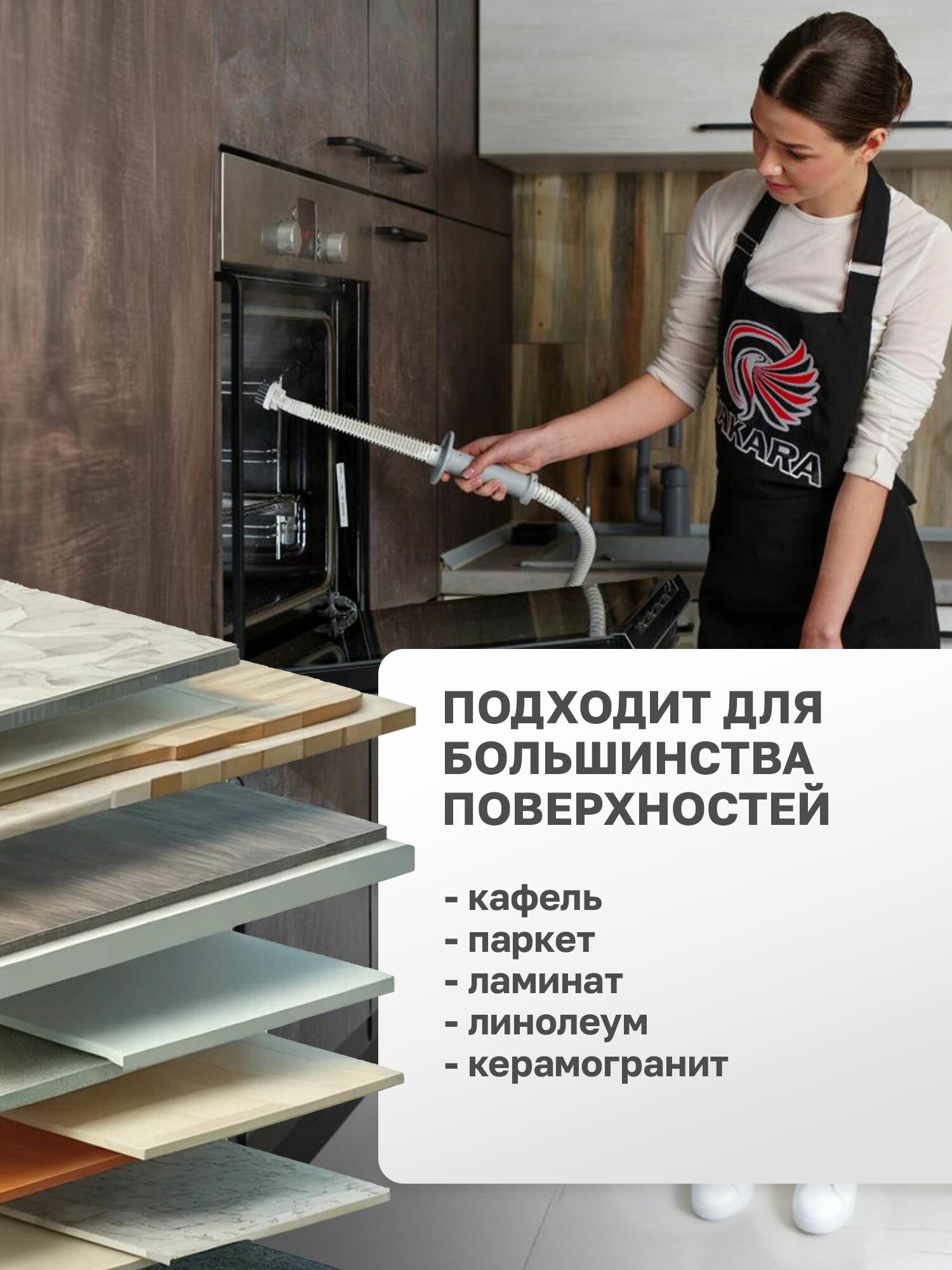 Паровая швабра TAKARA SM-415 для универсальной уборки дома, Парогенератор для кухни, с щеткой для чистки ковров и окон, функцией отпаривания, емкость 360 мл, белая. Товар уцененный — фото 1