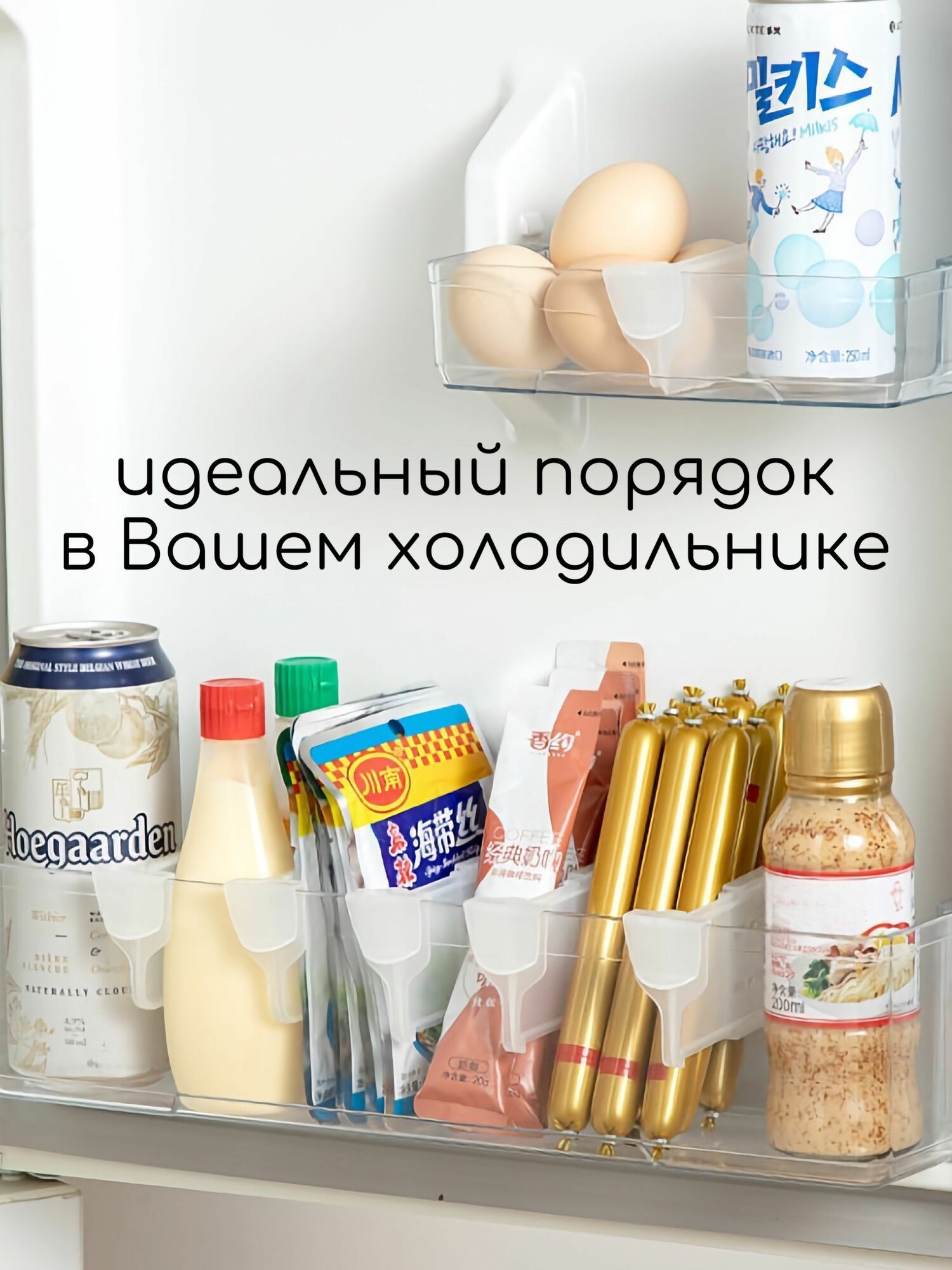 Изображение Аксессуар для холодильника