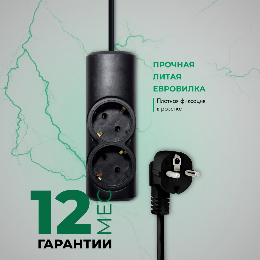 Удлинитель сетевой Progix 2 розетки, 3 метра, с заземлением, без USB, для дома и офиса, черный, переноска — фото 1