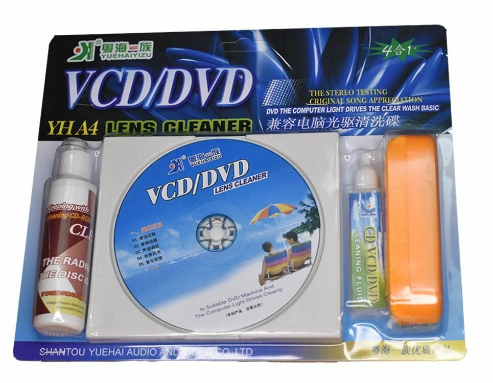 Чистящий диск CD/DVD YH-A4, комплект для сухой и влажной очистки оптики привода и дисков
