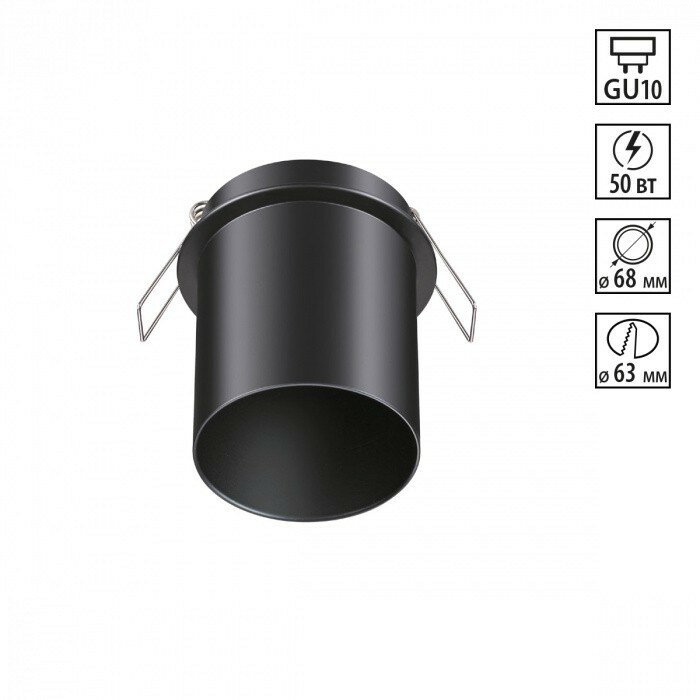 Встраиваемый светильник Novotech 370937 BUTT под лампу 1xGU10 50W