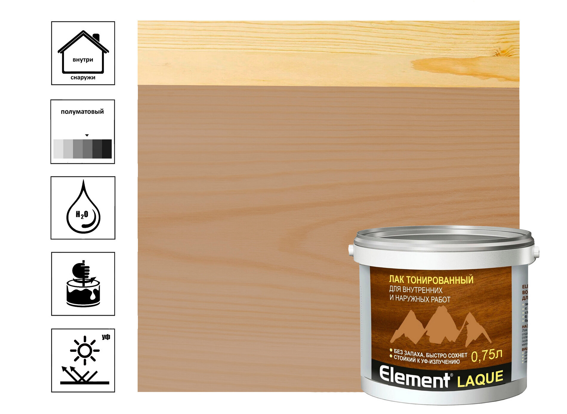 Лак Element Laque акриловый тонированный орех 075 л 079 кг