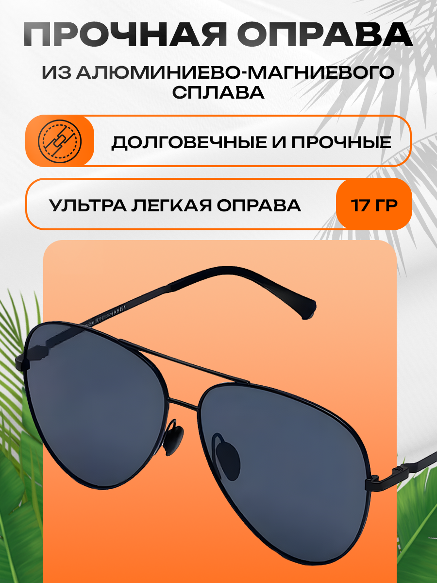 Солнцезащитные очки Xiaomi, черный — фото 1